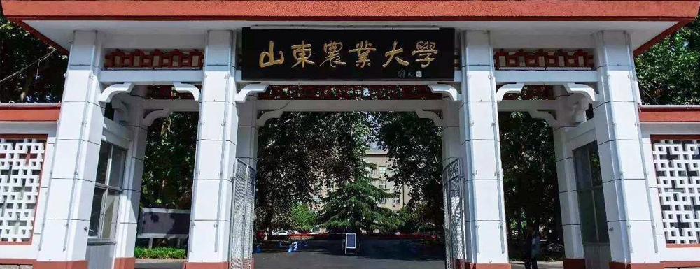 2023年山東農(nóng)業(yè)大學(xué)報(bào)考指南：山東農(nóng)業(yè)大學(xué)簡(jiǎn)介