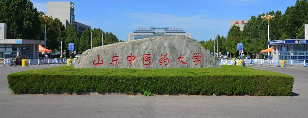 2023年山東中醫(yī)藥大學招生章程查詢?nèi)肟赺山東中醫(yī)藥大學招生網(wǎng)