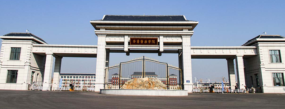 2023年山東高職單招院校名單|齊魯醫(yī)藥學院簡介及辦學類型