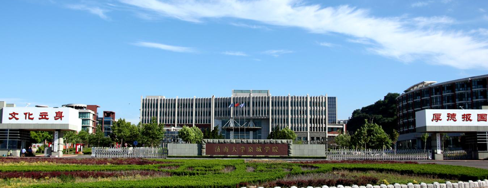 ?濟(jì)南大學(xué)泉城學(xué)院新聞采編與制作專業(yè)介紹｜2023大學(xué)專業(yè)介紹
