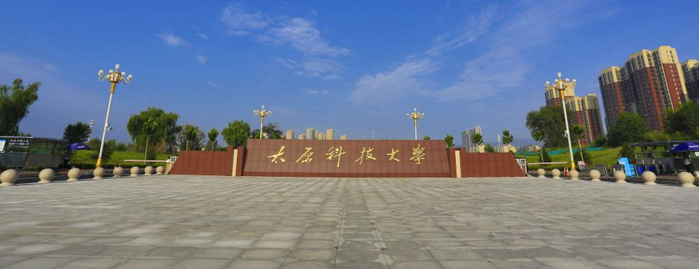 2023年太原科技大學(xué)校友會(huì)排名發(fā)布【含2021-2023年排名匯總】