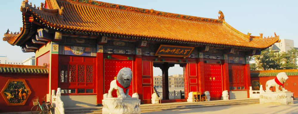 【學(xué)校標(biāo)識碼】山西師范大學(xué)學(xué)校標(biāo)識碼