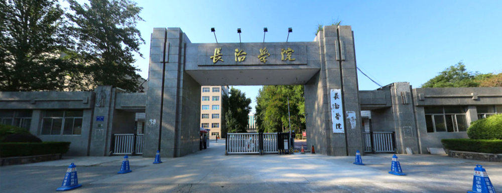 2023中國大學本科院校競爭力排行：長治學院第738位
