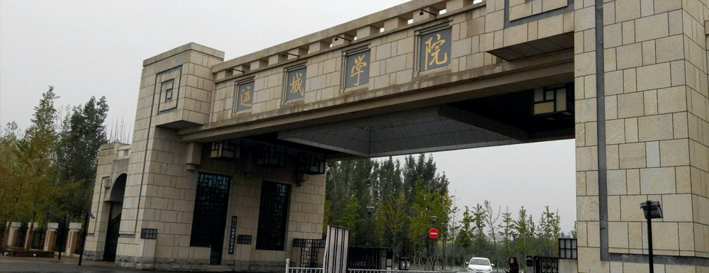 招生網址-運城學院2023年招生網入口