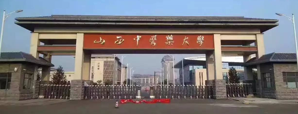 校友會2023年山西中醫(yī)藥大學(xué)排名：第417名