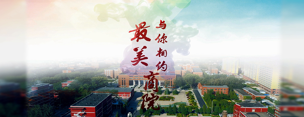 被山西大學(xué)商務(wù)學(xué)院錄取后怎么查詢錄取通知書發(fā)放情況？（附查詢時(shí)間參考）