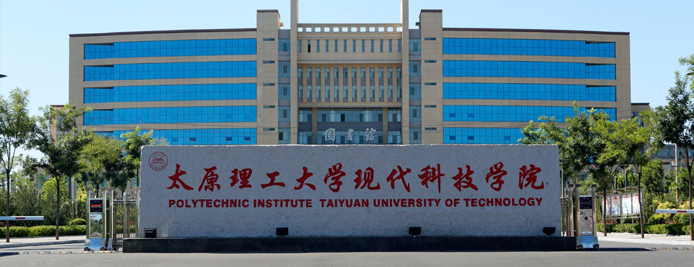 2023年太原理工大學(xué)現(xiàn)代科技學(xué)院招生簡(jiǎn)章發(fā)布了么？什么時(shí)候發(fā)布？