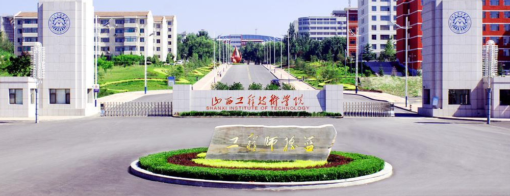 山西工程技術(shù)學(xué)院招生網(wǎng)-2023山西工程技術(shù)學(xué)院招生網(wǎng)入口