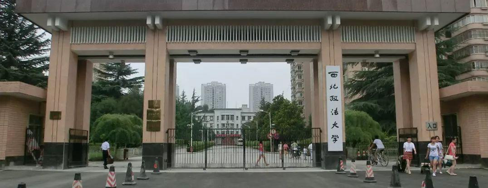 校友會(huì)2023年西北政法大學(xué)排名：第182名