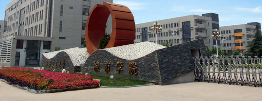 2023年西安交通大學(xué)城市學(xué)院報(bào)考指南：西安交通大學(xué)城市學(xué)院簡(jiǎn)介
