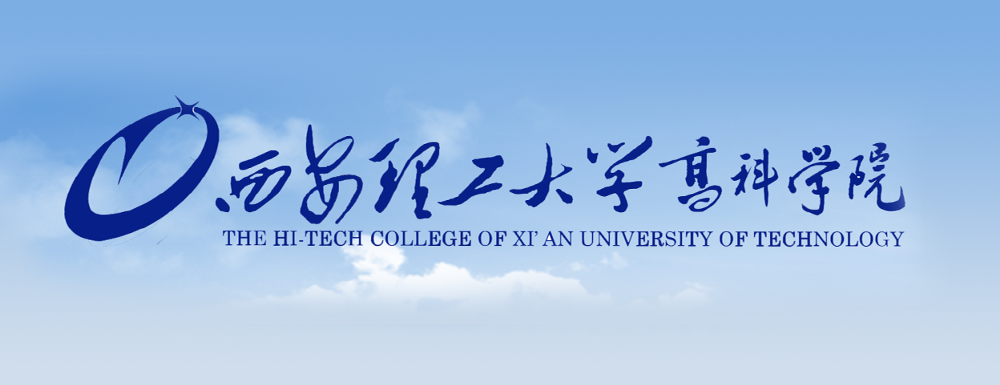 【本科院?！课靼怖砉ご髮W(xué)高科學(xué)院辦學(xué)層次及基本信息介紹