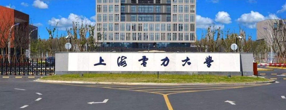 上海電力大學(xué)的辦學(xué)類型是什么？【高職單招院?！? />上海電力大學(xué)的辦學(xué)類型是什么？【高職單招院校】</a></div><div   id=