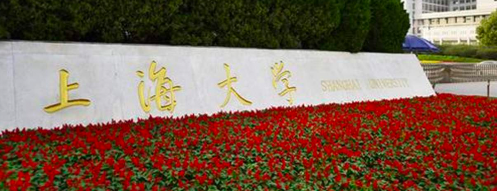 【實(shí)力對(duì)比】西南大學(xué)和上海大學(xué)哪所大學(xué)更強(qiáng)？