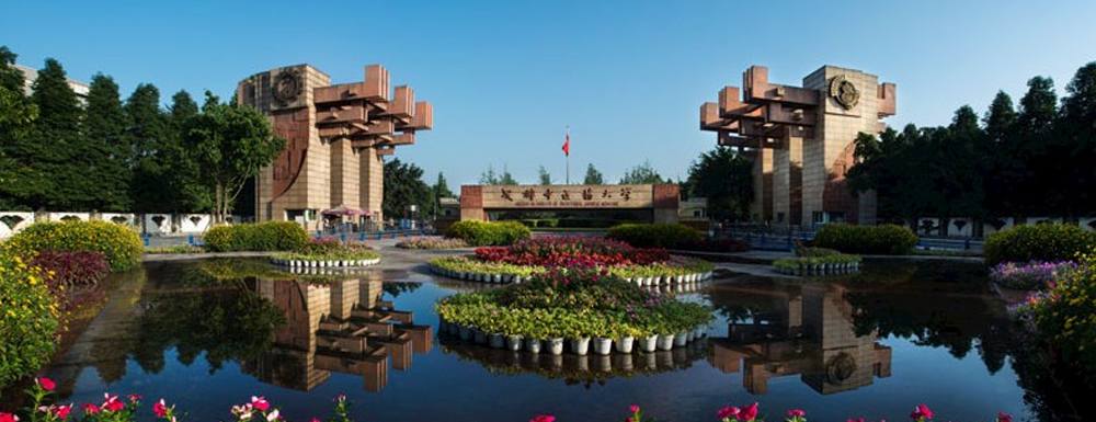 【實(shí)力對(duì)比】東北師范大學(xué)和成都中醫(yī)藥大學(xué)哪所大學(xué)更強(qiáng)？
