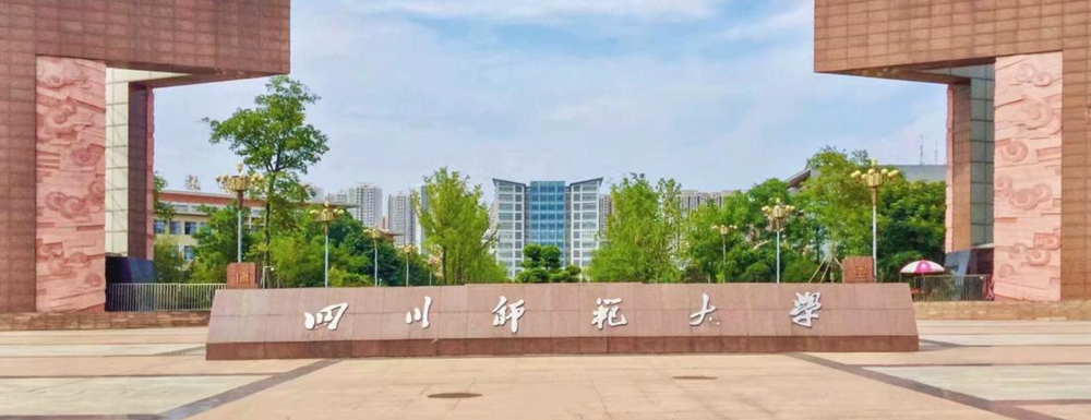 2023年四川師范大學浙江招生計劃【已公布】