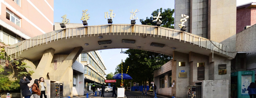 西華師范大學(xué)招生網(wǎng)_西華師范大學(xué)招生錄取發(fā)布平臺