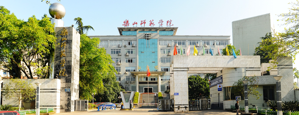 2023年樂山師范學院招生章程發(fā)布地址【查詢?nèi)肟凇? />2023年樂山師范學院招生章程發(fā)布地址【查詢?nèi)肟凇?/a></div><div   id=