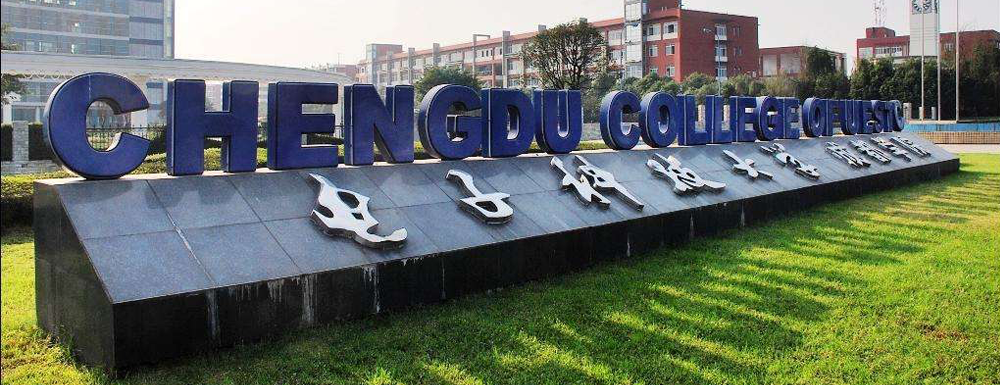2023年招生章程發(fā)布：電子科技大學(xué)成都學(xué)院2023年招生章程查詢(xún)地址