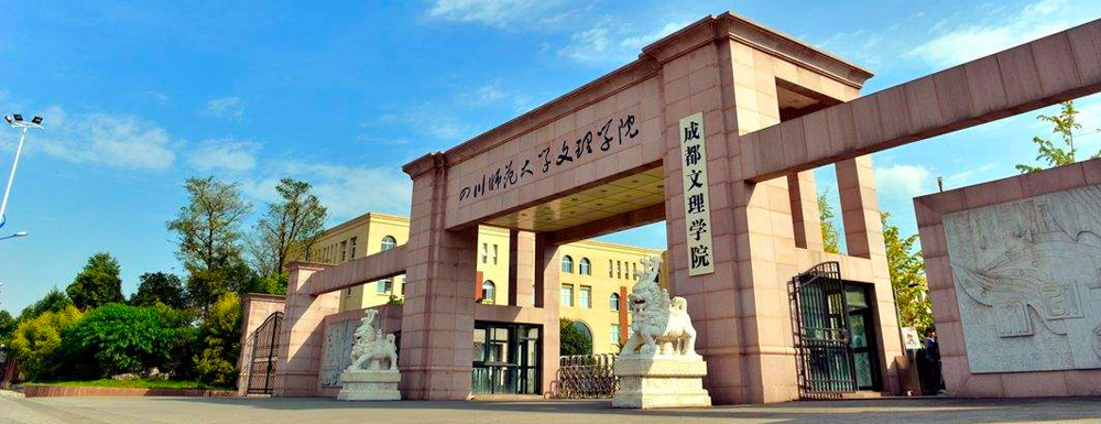 ?成都文理學院音樂表演專業(yè)介紹｜2023大學專業(yè)介紹