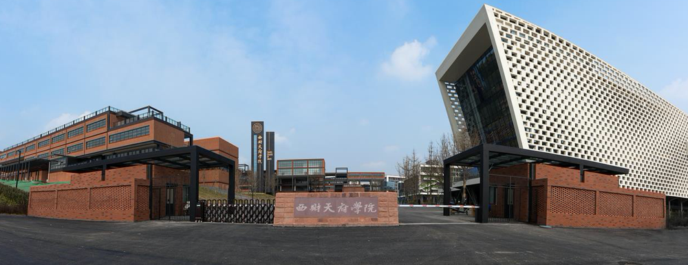 ?西南財經(jīng)大學(xué)天府學(xué)院金融管理專業(yè)介紹｜2023大學(xué)專業(yè)介紹