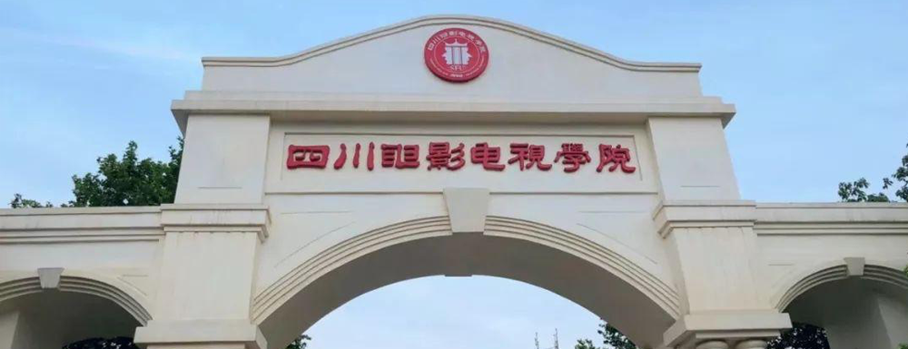 【本科院?！克拇娪半娨晫W(xué)院辦學(xué)層次及基本信息介紹