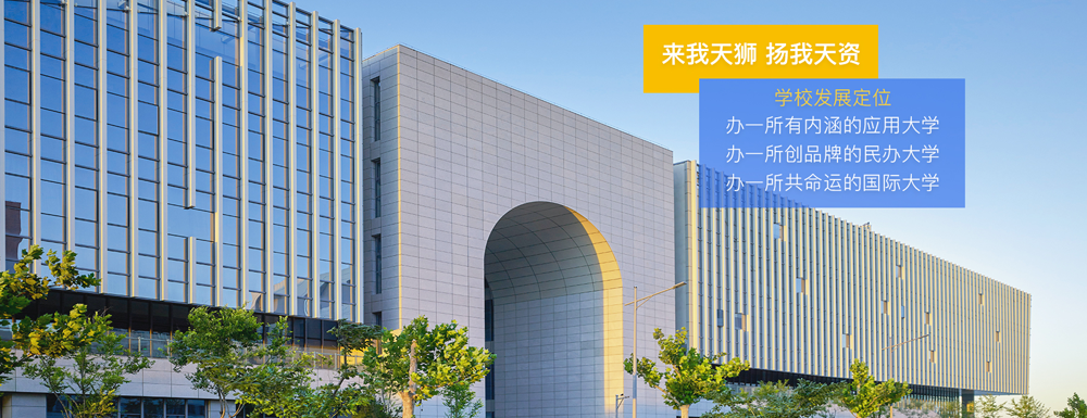 ?天津天獅學院數(shù)字媒體藝術(shù)設(shè)計專業(yè)介紹｜2023大學專業(yè)介紹