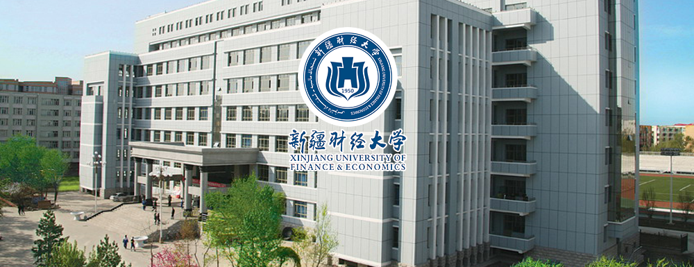 2023年新疆財(cái)經(jīng)大學(xué)招生辦電話-2023新疆財(cái)經(jīng)大學(xué)教務(wù)處電話