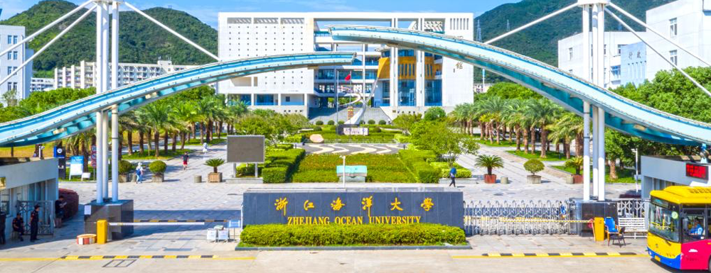 2023年浙江海洋大學(xué)東?？茖W(xué)技術(shù)學(xué)院報考指南：浙江海洋大學(xué)東海科學(xué)技術(shù)學(xué)院簡介