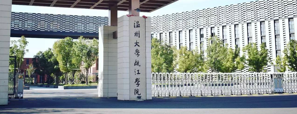 2023年溫州大學(xué)甌江學(xué)院招生簡章發(fā)布了么？什么時(shí)候發(fā)布？