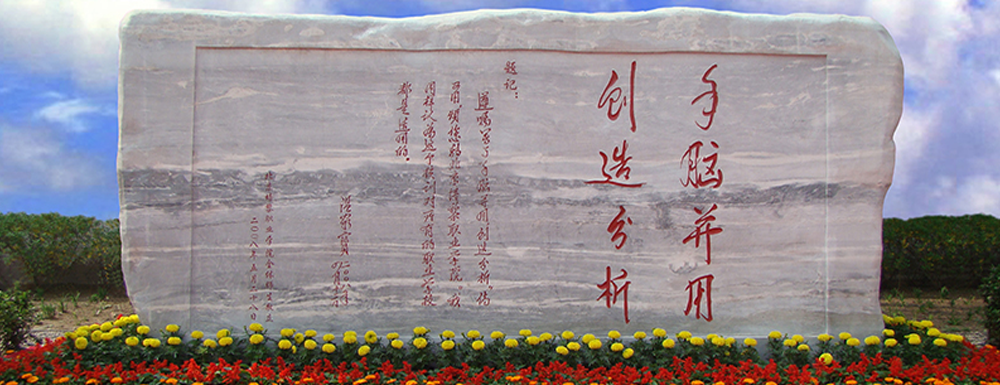 2023年北京培黎職業(yè)學(xué)院報(bào)考指南：北京培黎職業(yè)學(xué)院簡(jiǎn)介