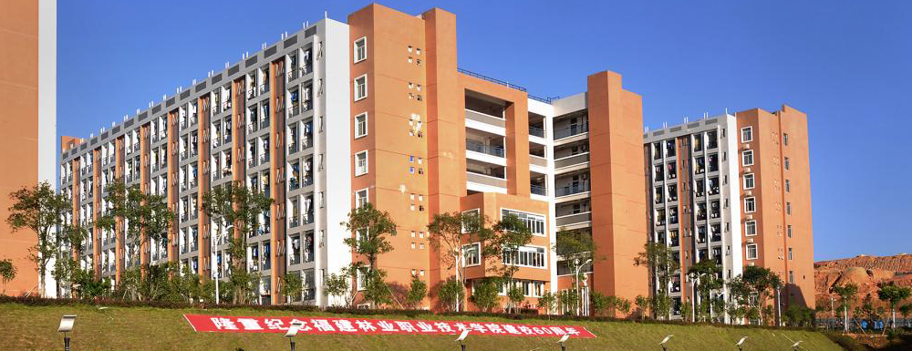 福建林業(yè)職業(yè)技術學院的辦學類型是什么？【高職單招院校】