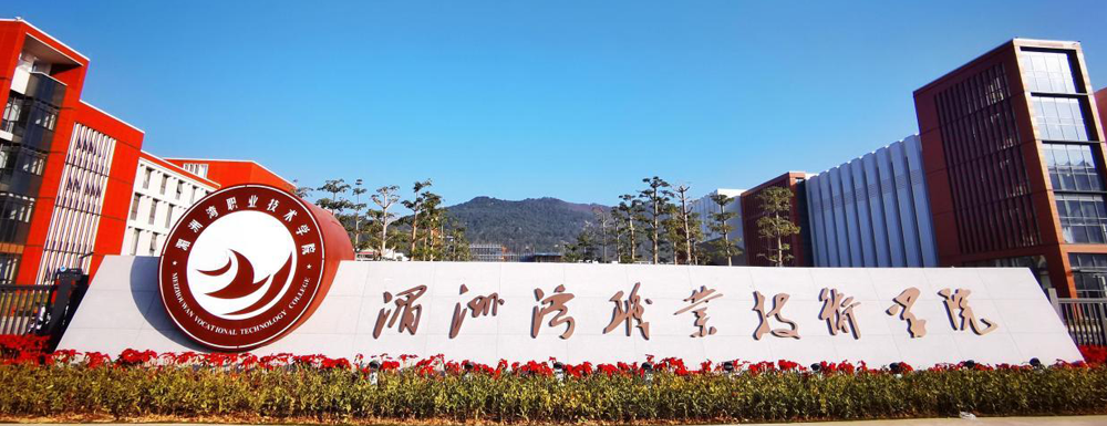 ?湄洲灣職業(yè)技術(shù)學院動漫制作技術(shù)專業(yè)介紹｜2023大學專業(yè)介紹