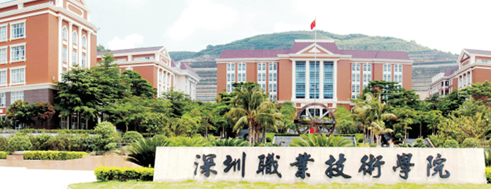 ?深圳職業(yè)技術(shù)學(xué)院商務(wù)日語專業(yè)介紹｜2023大學(xué)專業(yè)介紹