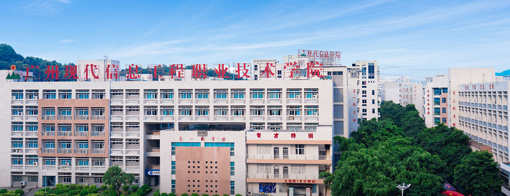 ?廣州現(xiàn)代信息工程職業(yè)技術學院UI界面設計工程師專業(yè)介紹｜2023大學專業(yè)介紹