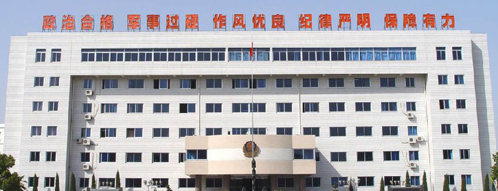 2023年公安邊防部隊高等專科學校報考指南：公安邊防部隊高等?？茖W校簡介