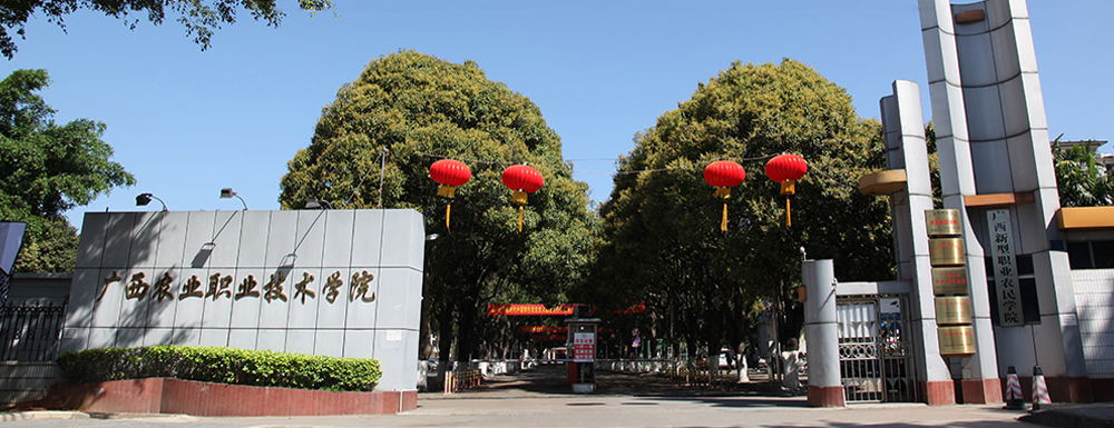 被廣西農(nóng)業(yè)職業(yè)技術(shù)學(xué)院錄取后怎么查詢錄取通知書發(fā)放情況？（附查詢時(shí)間參考）