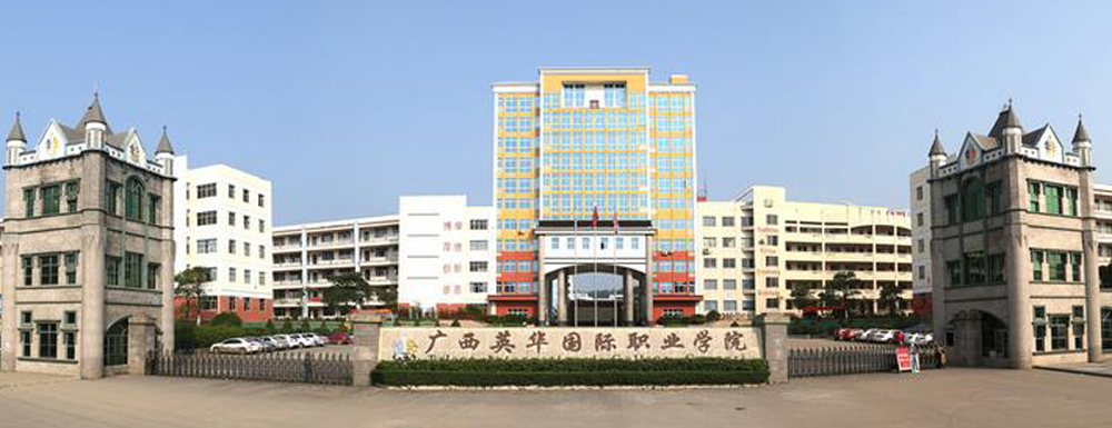 ?廣西英華國(guó)際職業(yè)學(xué)院空中乘務(wù)專業(yè)介紹｜2023大學(xué)專業(yè)介紹