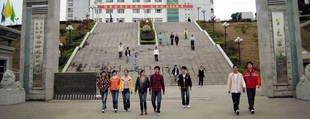 2023年百色職業(yè)學(xué)院報(bào)考指南：百色職業(yè)學(xué)院簡(jiǎn)介