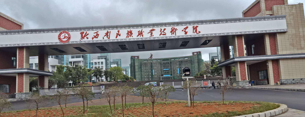 ?黔西南民族職業(yè)技術(shù)學(xué)院中藥學(xué)專業(yè)介紹｜2023大學(xué)專業(yè)介紹