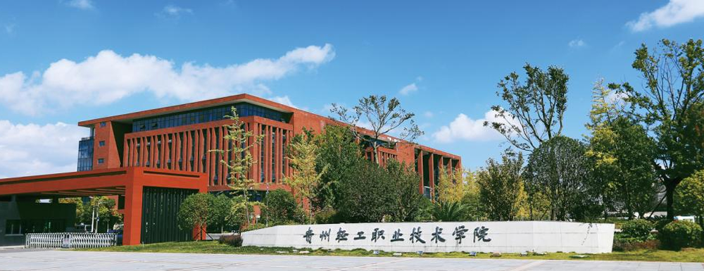 ?貴州輕工職業(yè)技術(shù)學(xué)院汽車檢測與維修技術(shù)專業(yè)介紹｜2023大學(xué)專業(yè)介紹
