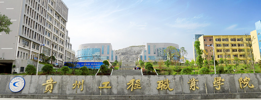 ?貴州工程職業(yè)學(xué)院市場(chǎng)營(yíng)銷(xiāo)專(zhuān)業(yè)介紹｜2023大學(xué)專(zhuān)業(yè)介紹