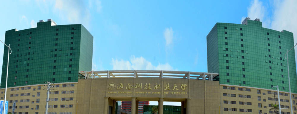 ?海南科技職業(yè)大學(xué)建筑設(shè)計專業(yè)介紹｜2023大學(xué)專業(yè)介紹