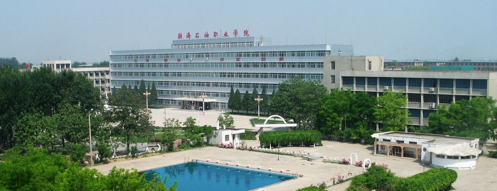 2023年渤海石油職業(yè)學(xué)院招生簡章發(fā)布了么？什么時候發(fā)布？