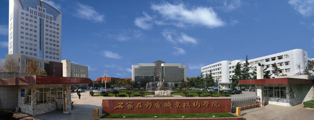 招生網(wǎng)址-石家莊郵電職業(yè)技術(shù)學(xué)院2023年招生網(wǎng)入口