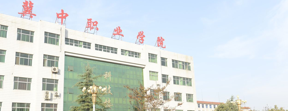 冀中職業(yè)學(xué)院招生網(wǎng)_冀中職業(yè)學(xué)院招生錄取發(fā)布平臺(tái)