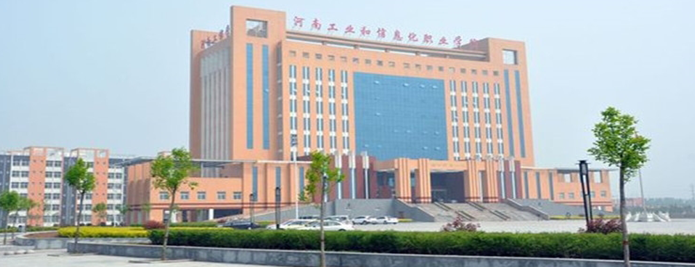 ?河南工業(yè)和信息化職業(yè)學(xué)院旅游管理專業(yè)介紹｜2023大學(xué)專業(yè)介紹
