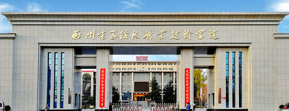 ?鄭州電子信息職業(yè)技術(shù)學(xué)院數(shù)控設(shè)備應(yīng)用與維護(hù)專業(yè)介紹｜2023大學(xué)專業(yè)介紹