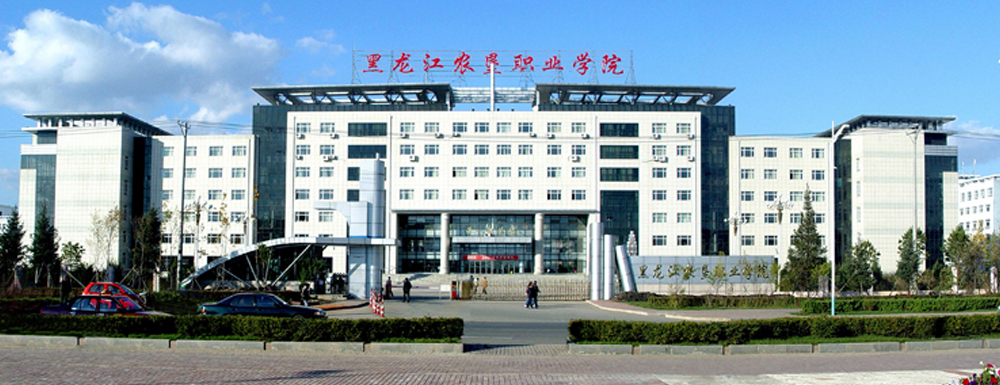 ?黑龍江農(nóng)墾職業(yè)學(xué)院種子生產(chǎn)與經(jīng)營專業(yè)介紹｜2023大學(xué)專業(yè)介紹
