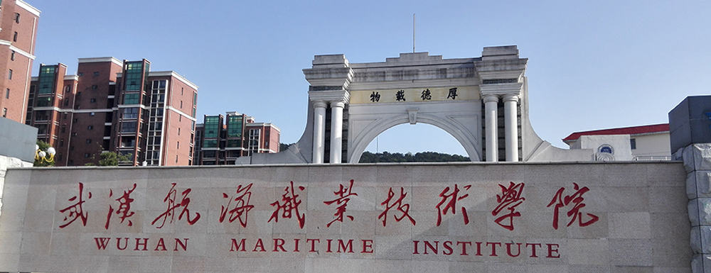 2023年武漢航海職業(yè)技術(shù)學(xué)院招生章程發(fā)布地址【查詢?nèi)肟凇? />2023年武漢航海職業(yè)技術(shù)學(xué)院招生章程發(fā)布地址【查詢?nèi)肟凇?/a></div><div   id=