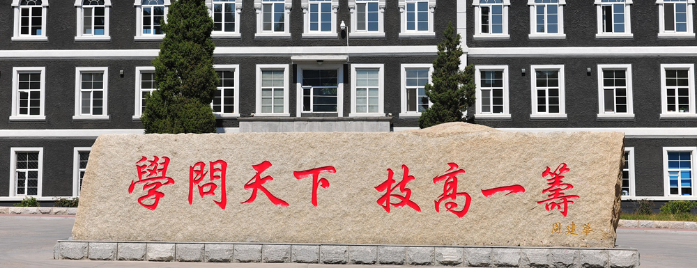 ?吉林職業(yè)技術(shù)學(xué)院藥品生產(chǎn)技術(shù)專業(yè)介紹｜2023大學(xué)專業(yè)介紹
